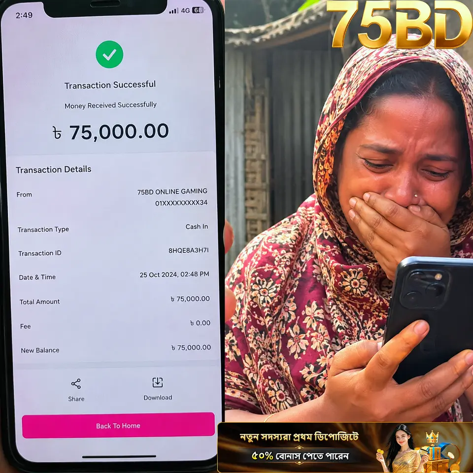 75bd লগইন